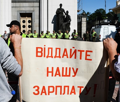Щодо захисту прав працівників на своєчасну та у повному об’ємі оплату праці. Консультують юристи ФПУ 