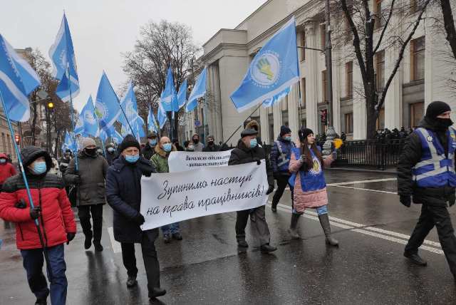 3 грудня  - акція профспілок 