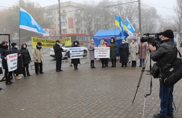Інформаційно-протестна акція профспілок Херсонщини