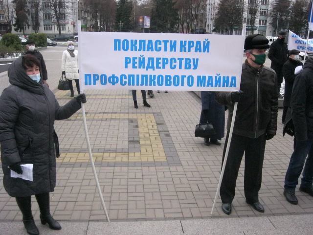 ПРОТЕСТИ В РЕГІОНАХ. РІВНЕНЩИНА: НА НЕПРАВОМІРНІ ДІЇ ВЛАДИ - РІШУЧА СОЛІДАРНА ПРОТИДІЯ ПРОФСПІЛОК