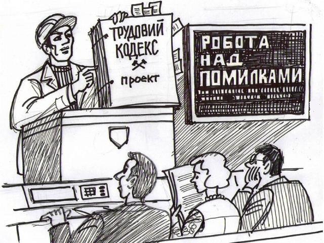 Голова СПО об'єднань профспілок звернувся з листом до Прем’єр-міністра України у зв’язку з продовженням Урядом політики лібералізації  трудових відносин 