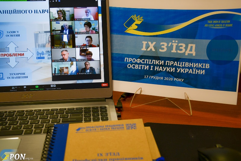 Підбито підсумки роботи за п’ять років – відбувся ІХ З’їзд Профспілки