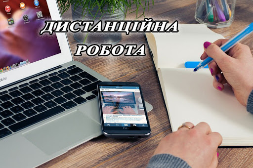 Робота на «дистанційці»: Раді рекомендують внести зміни до законів про працю
