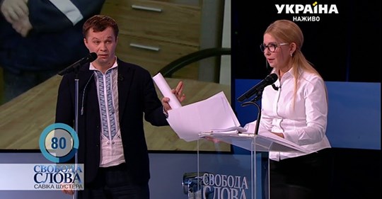 Соромно за країну, за владу!