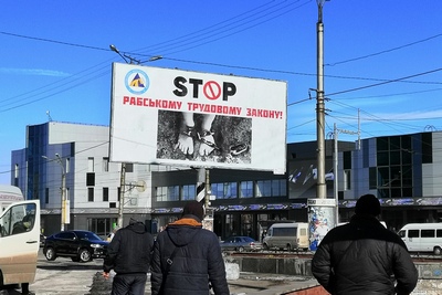 Нет – рабскому трудовому закону!