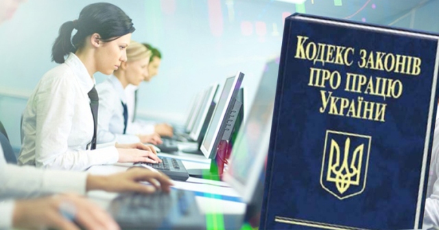 Урядовий законопроект про працю суттєво доопрацюють