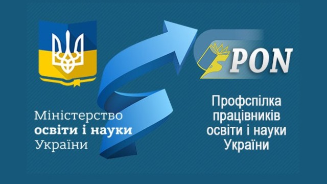 Обстоїмо бюджетне фінансування шкіл!