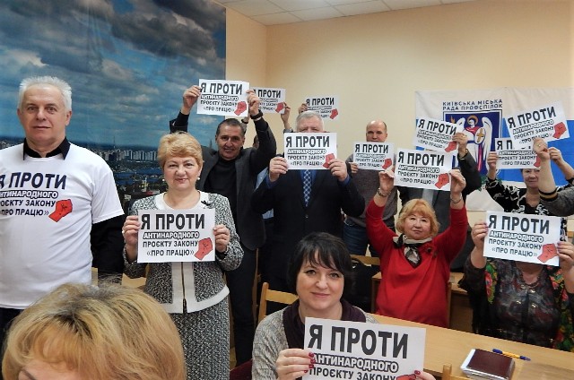 Київські профспілки – проти антинародного законопроекту про працю 