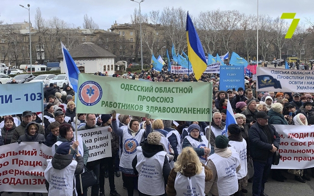 Профспілки Одещини провели акцію протесту