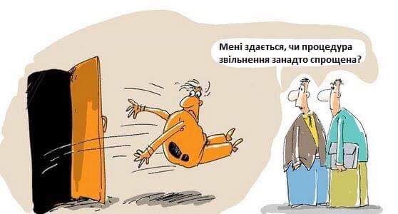 Роботодавець не є диктатором своїх інтересів, а робітник – не раб 