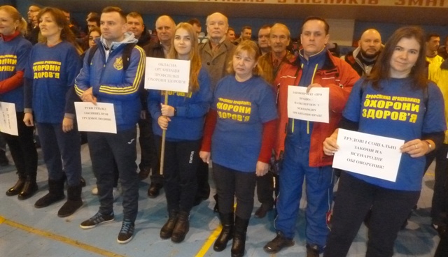 Профспілки Закарпаття вийшли на акцію протесту