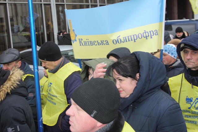 ХВИЛЯ ГНІВУ. Профспілки Київщини