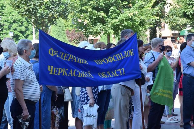 ВСЕУКРАЇНСЬКА АКЦІЯ ПРОТЕСТУ ПРОФСПІЛОК. ЧЕРКАСИ
