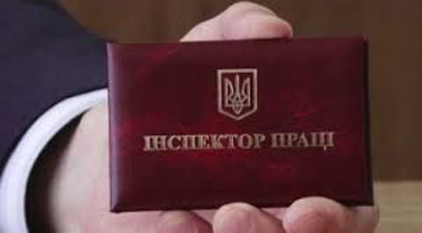 ПОЗИЦІЯ ПРОФСПІЛОК. Профспілки проти обмеження повноважень державної інспекції праці 