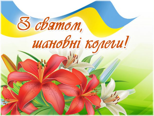Вітаємо з Міжнародним днем кооперативів
