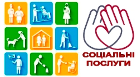 Затверджено Методику обчислення середньомісячного сукупного доходу сім'ї для надання соціальних послуг