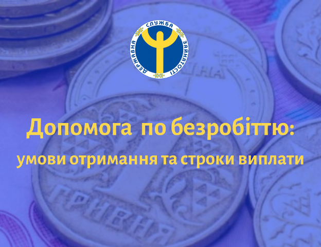 Право на допомогу по безробіттю, якщо працівник звільнився за власним бажанням в період карантину