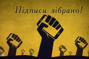 Профспілка працівників освіти і науки України - проти законопроєкту 2681