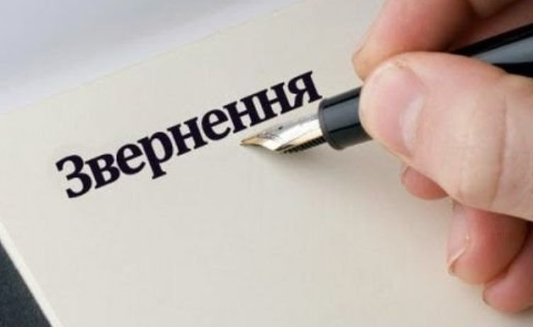 Звернення обласної організації профспілки освітян до Парламенту, народних депутатів проти прийняття законопроекту №2681