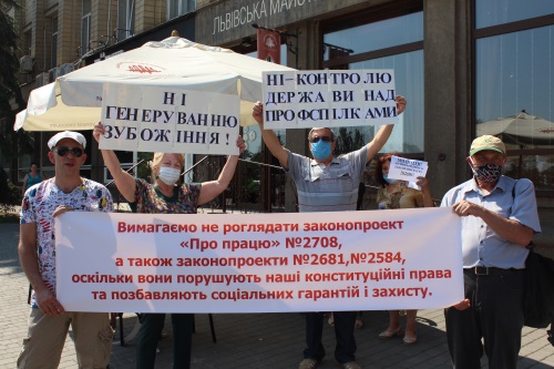 МИКОЛАЇВЩИНА. «НІ!» – наступу на трудові та профспілкові права!