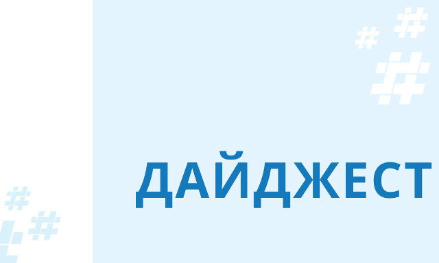 Щодо підсумків роботи ФПУ у дистанційному режимі за минулий тиждень 