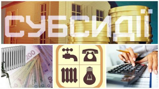 Карантинні субсидії