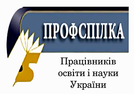 Профспілка освітян ініціює законодавче скасування дискримінаційних норм щодо вчителів-пенсіонерів