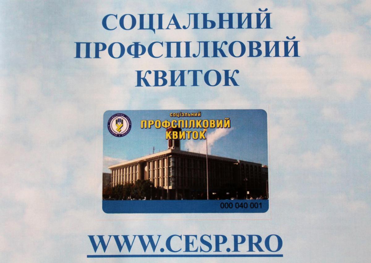 СОЦІАЛЬНИЙ ПРОФСПІЛКОВИЙ КВІТОК. Центр соціальних послуг виходить із карантину з «поповненням» 