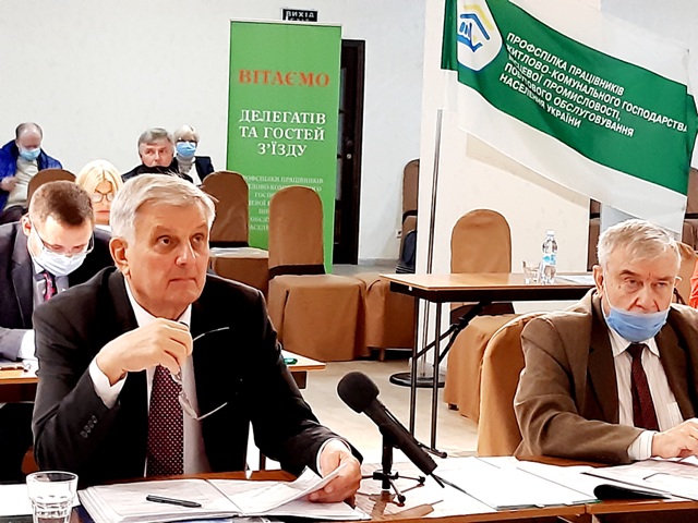 Відбувся VIІ з’їзд Професійної спілки працівників житлово-комунального господарства, місцевої промисловості, побутового обслуговування населення України