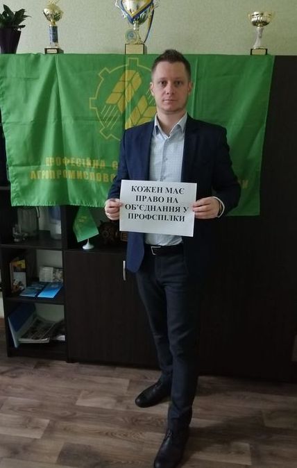 Профспілка працівників АПК України підтримує флешмоб 