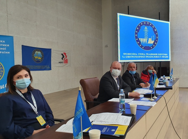 З’ЇЗД УКРЕЛЕКТРОПРОФСПІЛКИ. Єднаємось і ми переможемо!