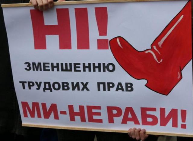 Профспілки виходять на протест!