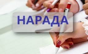КИЇВЩИНА. 28 жовтня Київоблпрофрада проведе нараду керівників міських та районних громадських рад області