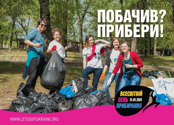 ФПУ закликає підтримати міжнародну екологічну акцію   