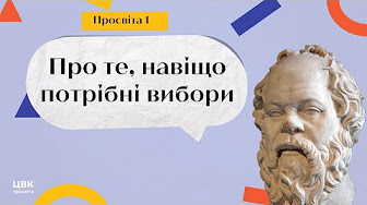 Центральна виборча комісія запустила освітній портал про вибори  