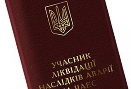 Профспілки Закарпаття уклали угоду з громадською організацією чорнобильців
