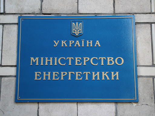 За участі профспілок відбулась онлайн нарада в Міненерго України  