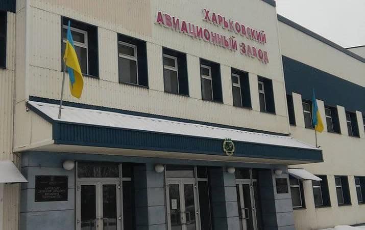 "Укроборонпром" повинен протягом тижня розробити реальний план погашення заборгованості із виплати зарплати перед працівниками Харківського державного авіаційного виробничого підприємства 
