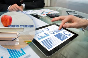 Використання освітньої субвенції та її залишків – лише за цільовим призначенням! 