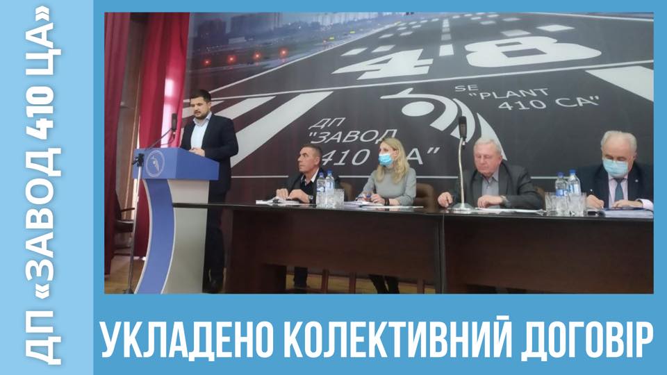 ВІСТІ З ПЕРВИНОК. Підписано новий колективний договір