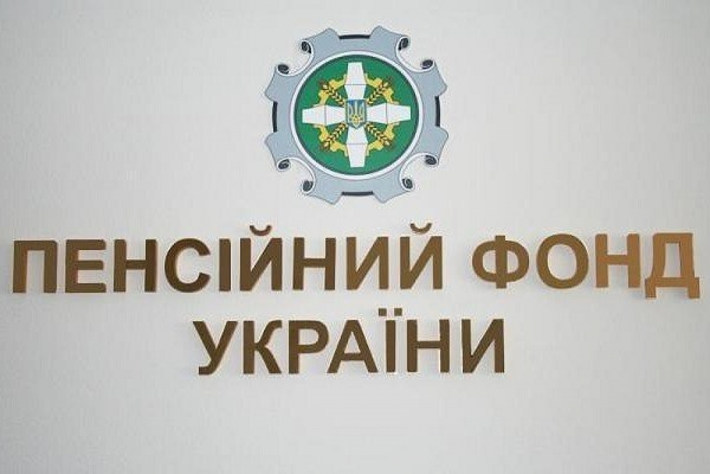 ВИ ПРО ЦЕ ЗАПИТУВАЛИ. Пенсію в Україні можна оформити автоматично – як цим користуватися