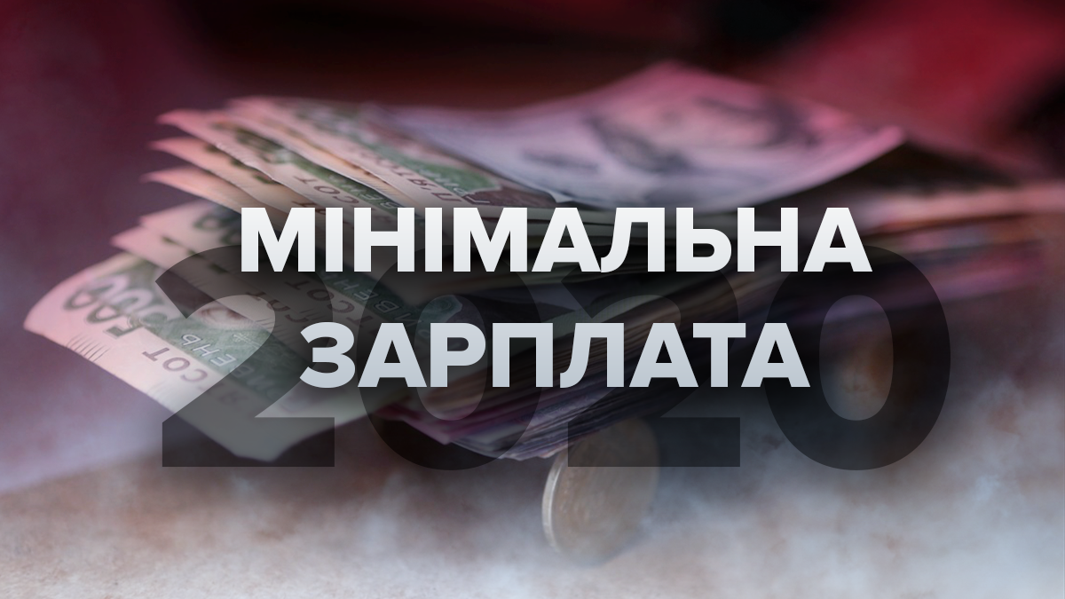 Переговори з визначення розміру мінімальної заробітної плати  на 2022 рік тривають