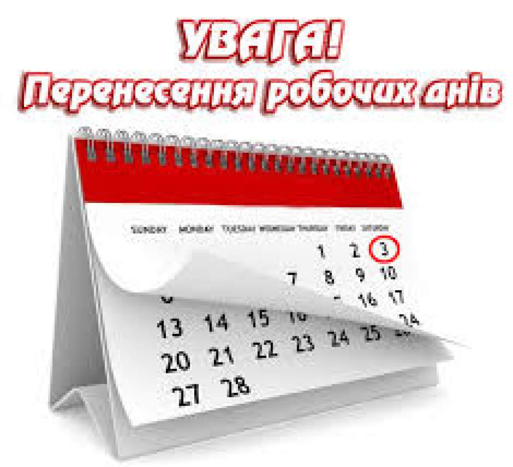 У 2022 році в українців буде два свята з чотириденними вихідними 
