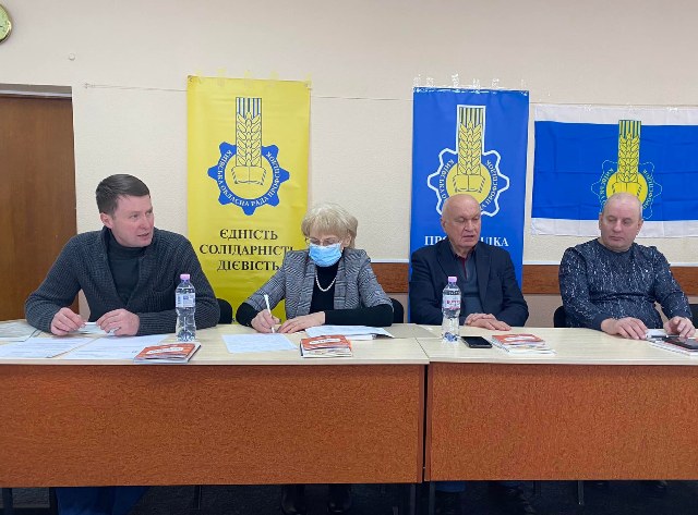 Ухвалено План роботи профспілок Київщини на наступний рік