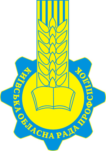 Обрано делегатів від Київщини на VIII-й з’їзд Федерації профспілок України