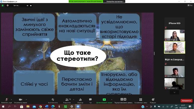 ПРОФСПІЛКОВЕ НАВЧАННЯ. Вебінар «Креативне мислення: розвиток нестандартних підходів до роботи профспілкової організації» 