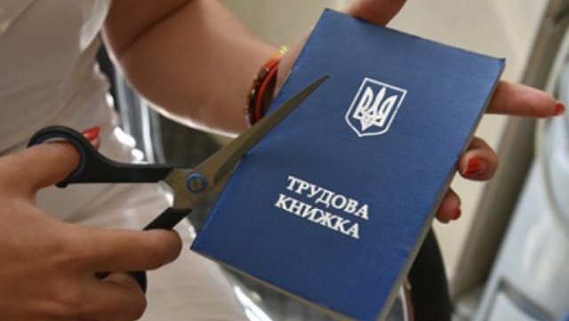 АКТУАЛЬНО. Трудові книжки зникнуть. Що означає рішення Ради для кожного з нас