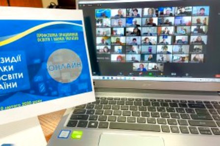 ПІДСУМКИ І ПЕРСПЕКТИВИ, Президія ЦК Профспілки затвердила план роботи на 2021 рік 
