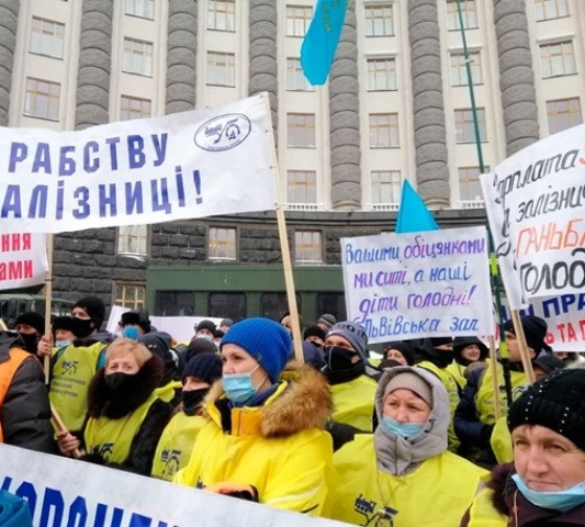АКЦІЯ ПРОФСПІЛОК. Залізничники на мітингу біля Кабміну вимагають підвищення зарплат  