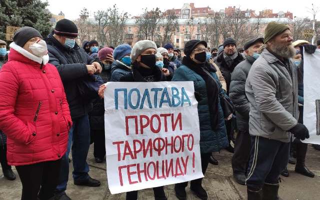 На Полтавщині «тарифний майдан»  